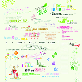 童年紀念冊PSD分層素材
