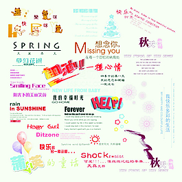幸福童年藝術(shù)字體PSD分層素材