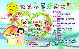 心理室