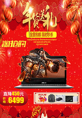 淘寶海報