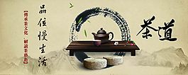 茶道藝術