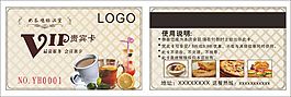 VIP貴賓卡