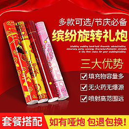 禮花海報