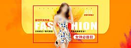 淘寶輪播圖背景分層文件