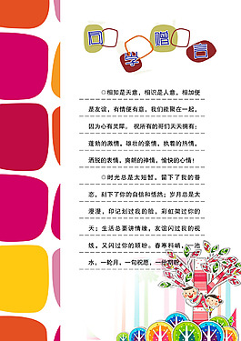 幼兒園成長檔案