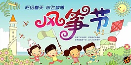 風箏節海報