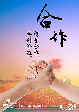 企業(yè)文化