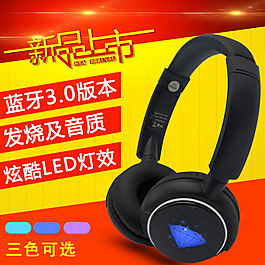 蓝牙耳机炫酷LED灯主图