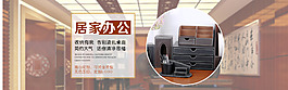 家居皮具海報