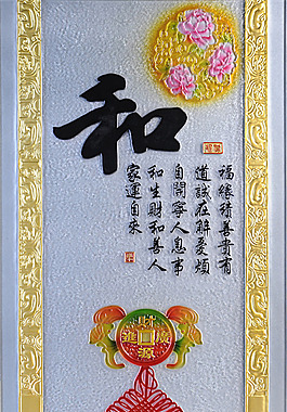 中式裝修背景墻