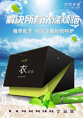 果蔬宝
