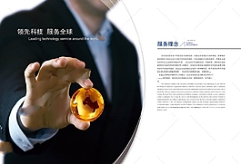 現代簡約企業文化宣傳冊內頁