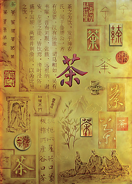 茶道文化背景墻