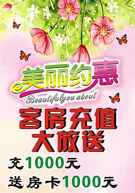 春季展架