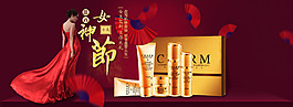 女神節(jié)專題化妝品Banner