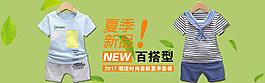 2017新款潮流时尚百搭型夏季新品童套装
