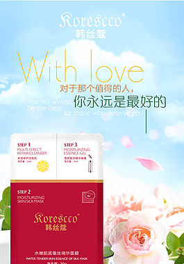 面膜海報