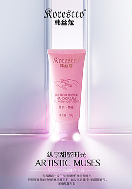 淘寶面膜海報