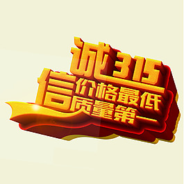 誠信315價格最低