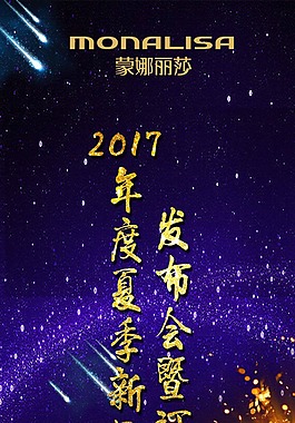 訂貨會展架