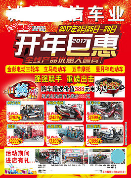 誠信車業