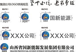 國新能源LOGO標識系統