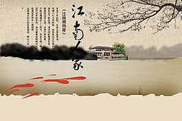 旅游宣传广告设计