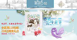 母親節(jié)促銷海報設(shè)計制作