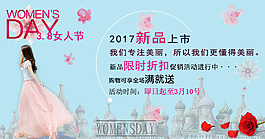 婦女節(jié)母親節(jié)活動促銷海報