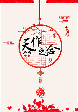 中式迎賓牌