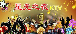 KTV海報(bào)