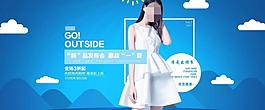淘宝女装海报