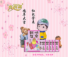 红包