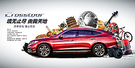 汽車文化海報(bào)