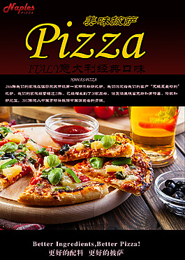 食品海報