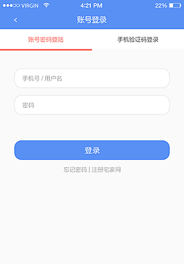 登錄頁面