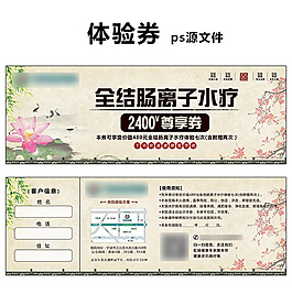 優惠券