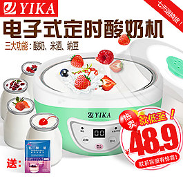 綠色酸奶機(jī)主圖