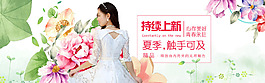 女裝夏季上新設(shè)計(jì)素材