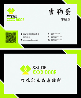 名片 綠色名片 商務名片