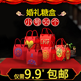 糖果禮盒
