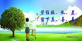愛護環境展板