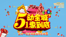 勞動節(jié)海報