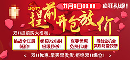 開倉放價