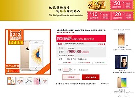 淘寶素材