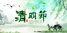 清明節(jié)海報(bào)