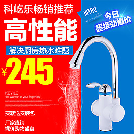 廚房熱水龍頭直通車圖