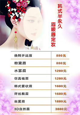 閨蜜價(jià)目表正