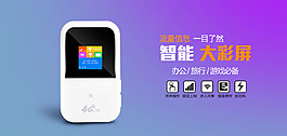 手機(jī)關(guān)聯(lián)數(shù)碼海報(bào)