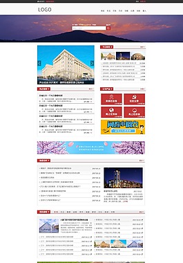 网站首页模板
